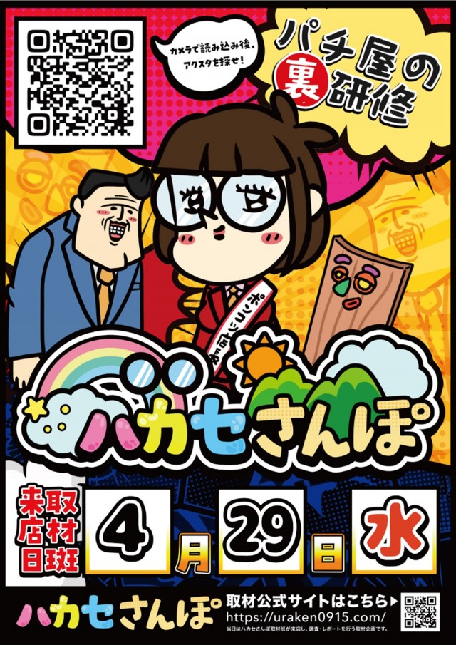 VEAM長岡店の最新情報画像