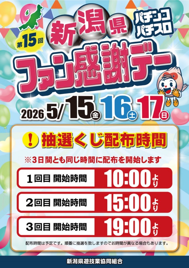 VEAM長岡店の最新情報画像