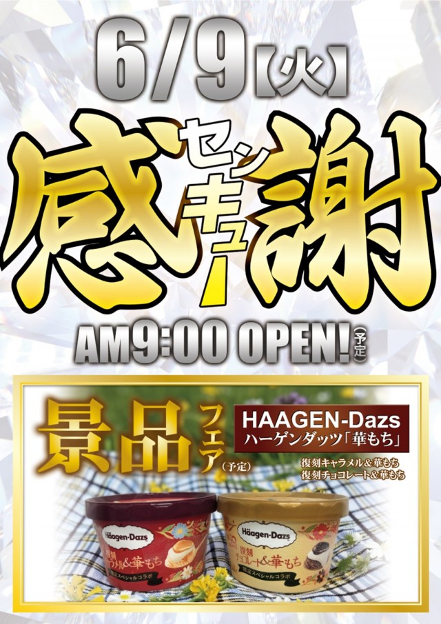 VEAM長岡店の最新情報画像