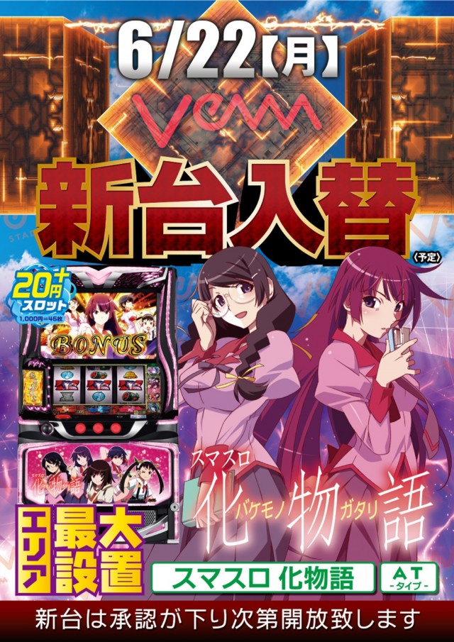 VEAM長岡店の最新情報画像