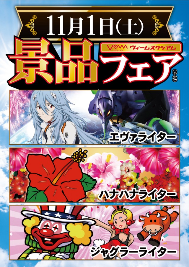 VEAM長岡店の最新情報画像