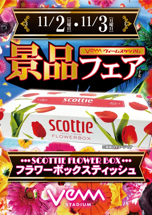 VEAM長岡店の最新情報画像