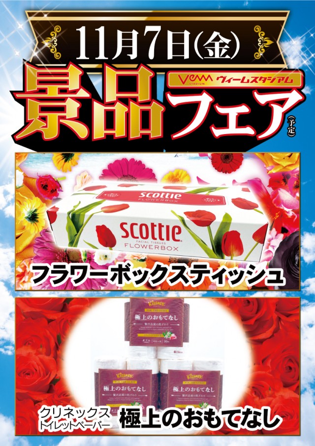 VEAM長岡店の最新情報画像