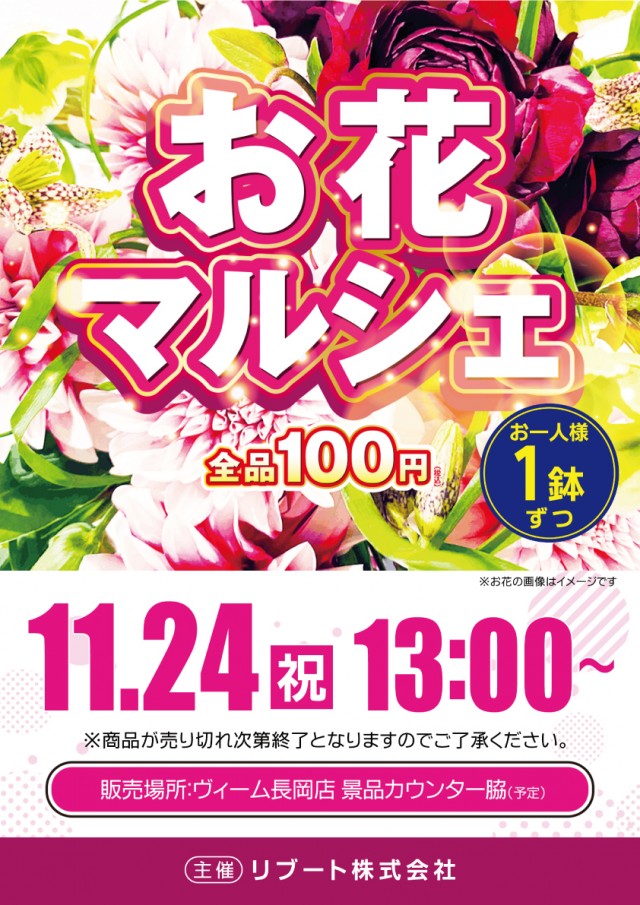 VEAM長岡店の最新情報画像