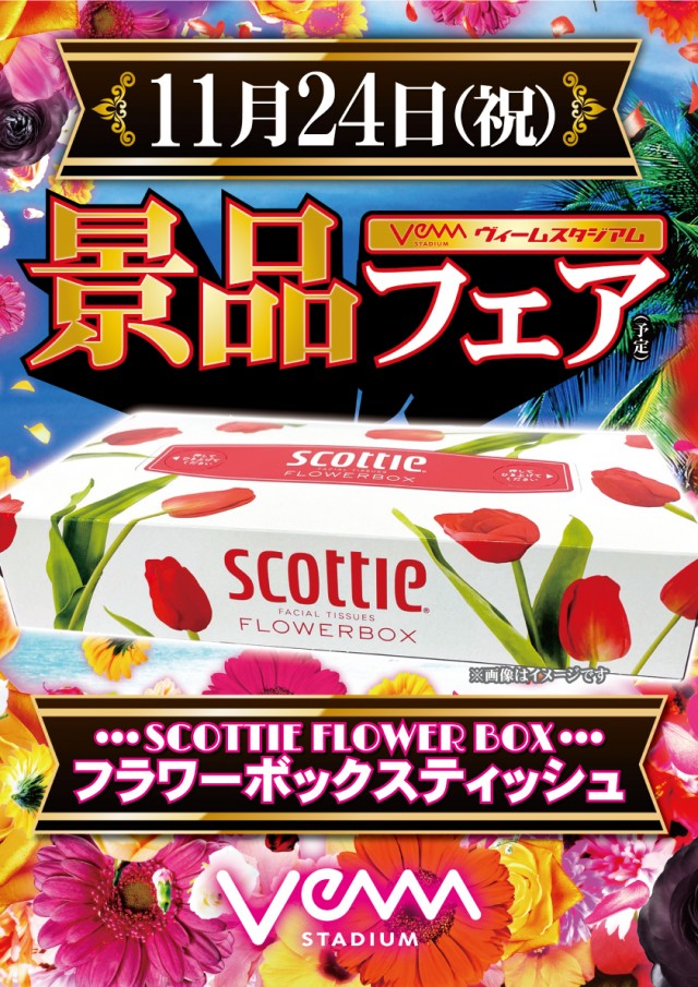 VEAM長岡店の最新情報画像