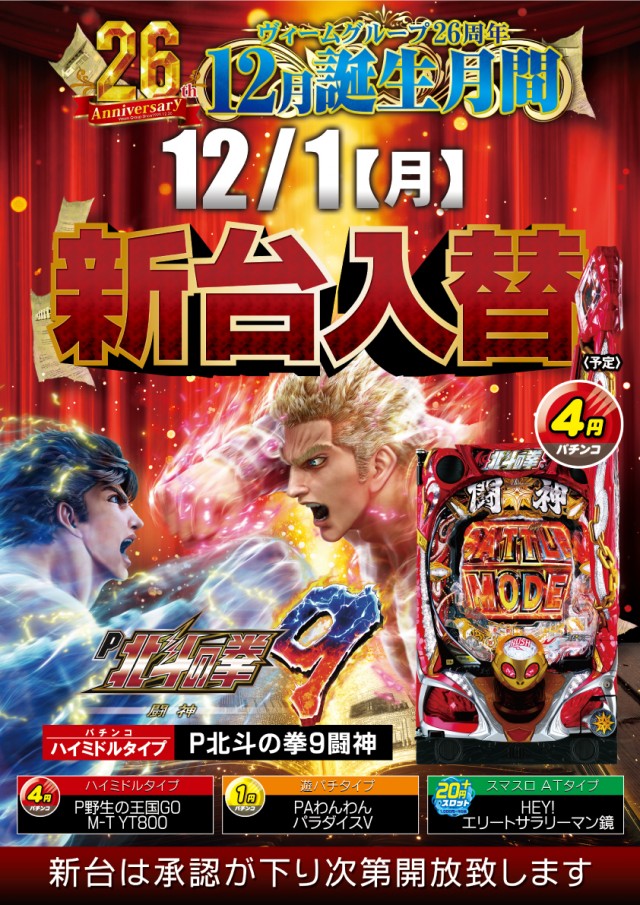 VEAM長岡店の最新情報画像