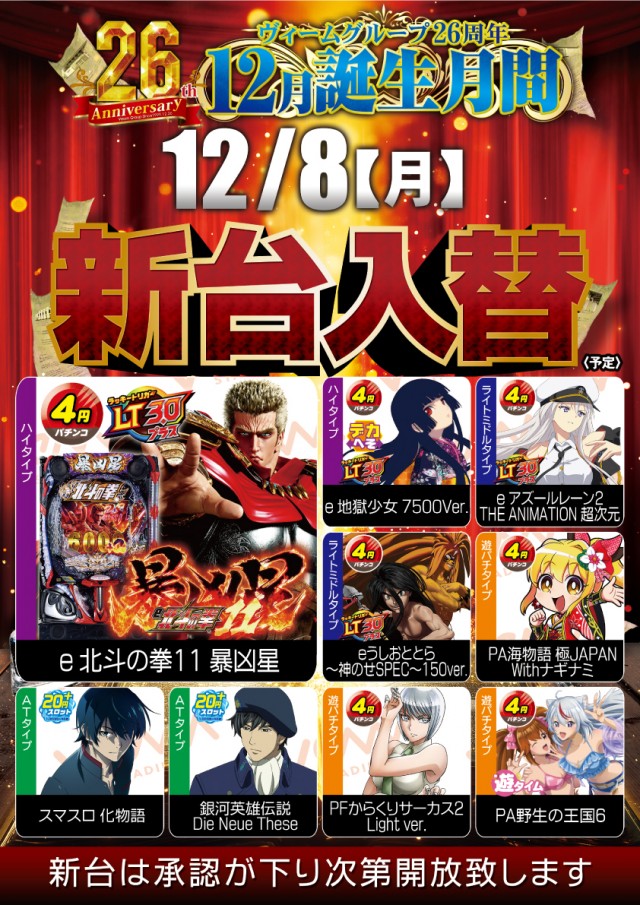 VEAM長岡店の最新情報画像