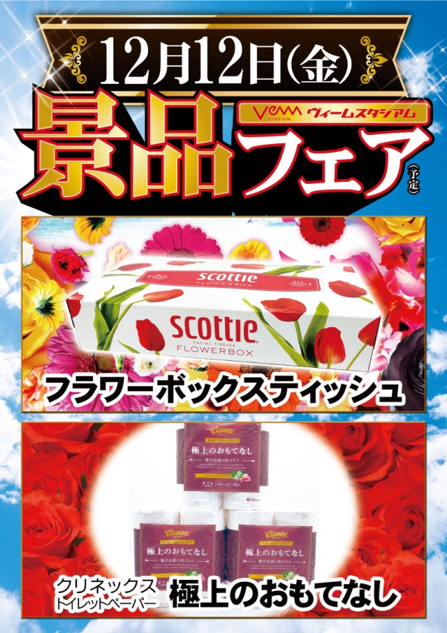 VEAM長岡店の最新情報画像