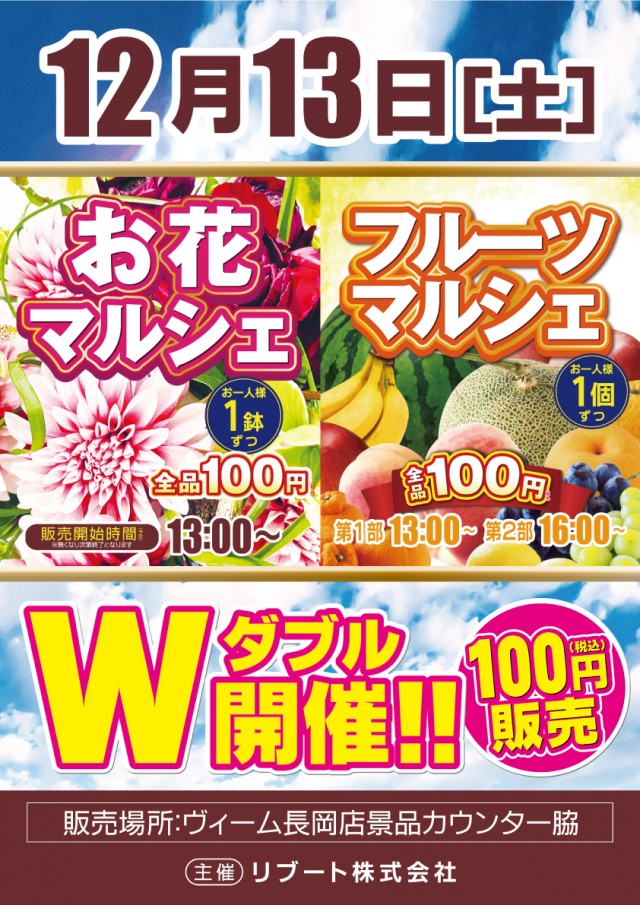 VEAM長岡店の最新情報画像