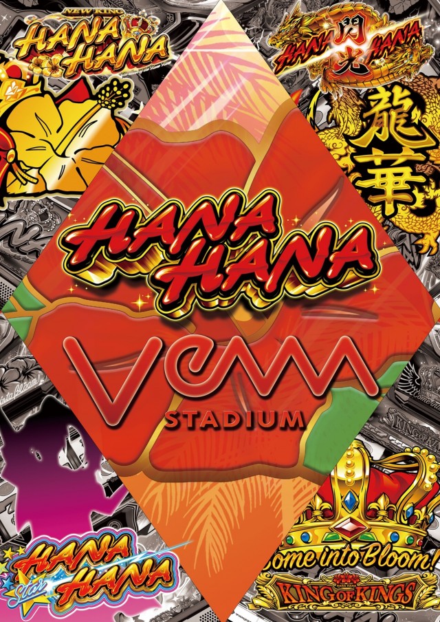 VEAM長岡店の最新情報画像