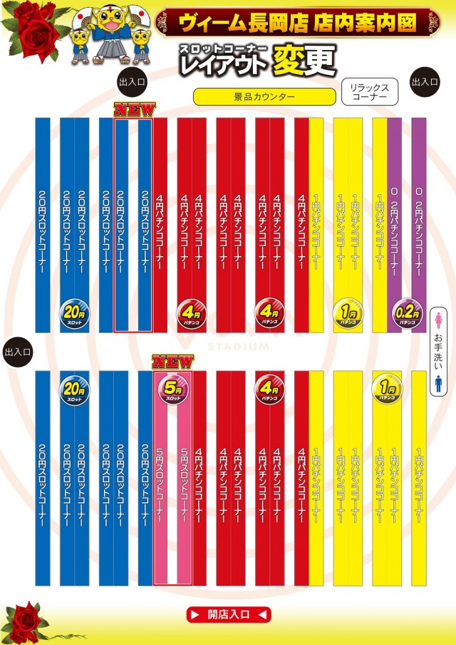 VEAM長岡店の最新情報画像