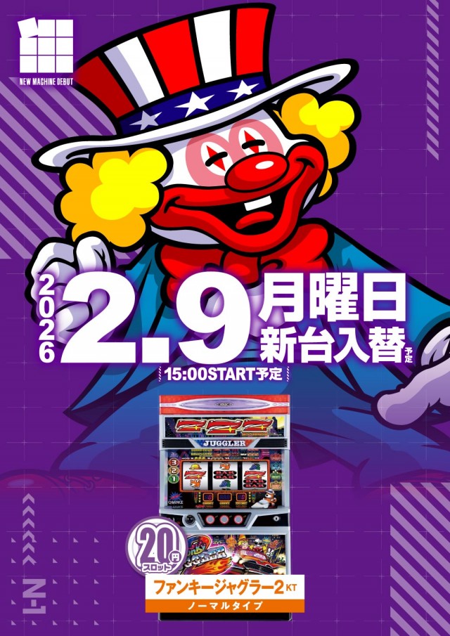 エヌワン長岡柏町店の最新情報画像