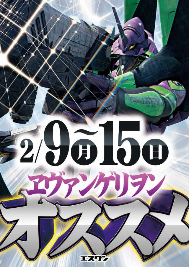 エヌワン長岡柏町店の最新情報画像