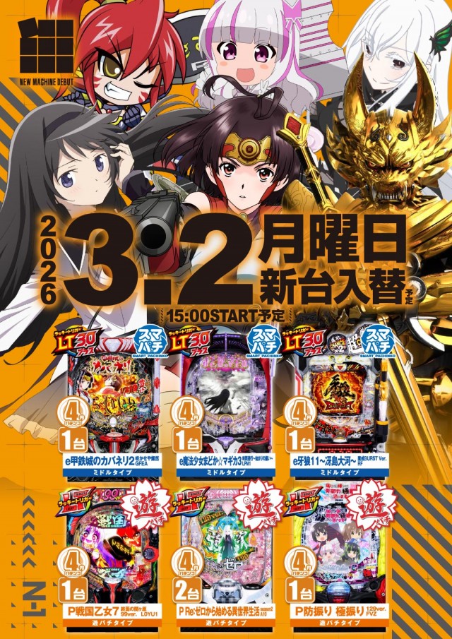 エヌワン長岡柏町店の最新情報画像