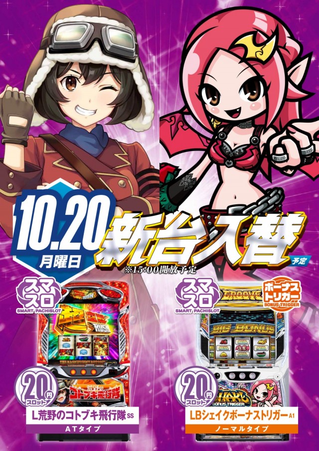 エヌワン長岡柏町店の最新情報画像