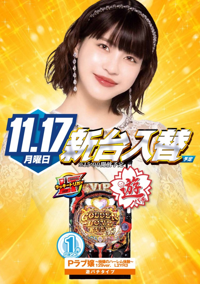 エヌワン長岡柏町店の最新情報画像