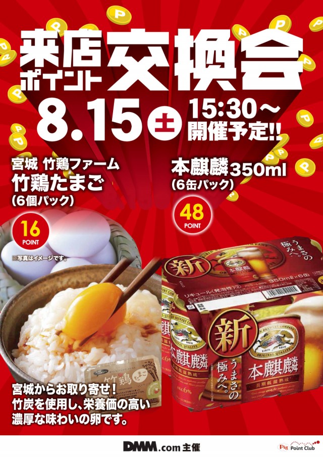 エヌワン長岡柏町店の最新情報画像