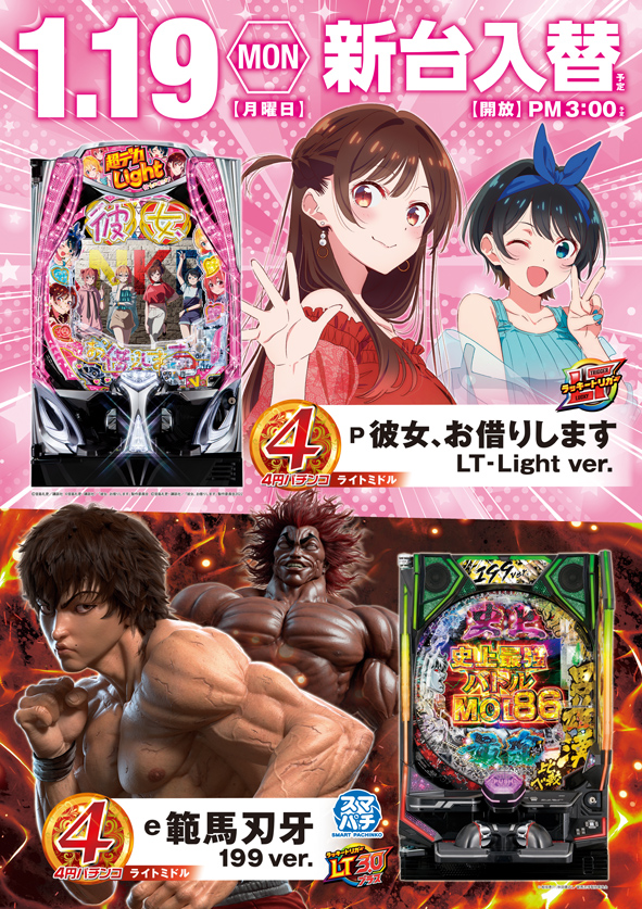 デルゼビッグサイト長岡川崎店の最新情報画像