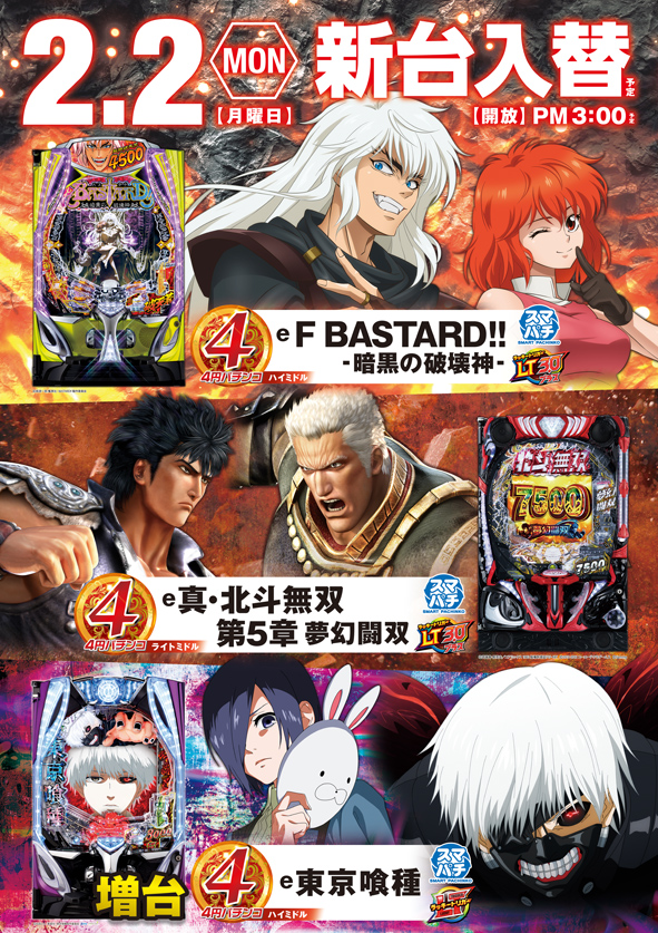 デルゼビッグサイト長岡川崎店の最新情報画像