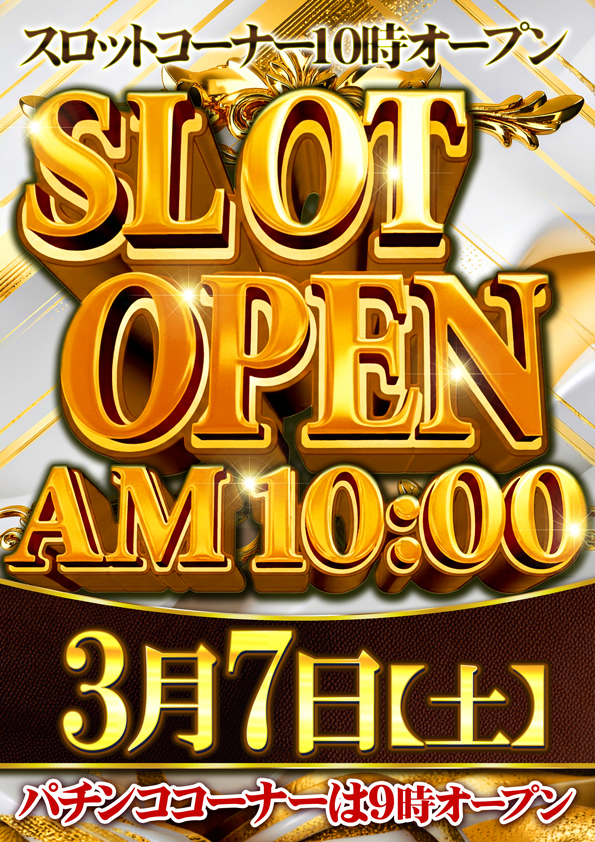 デルゼビッグサイト長岡川崎店の最新情報画像