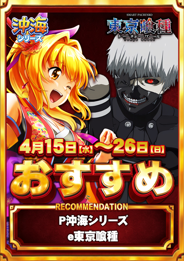 デルゼビッグサイト長岡川崎店の最新情報画像