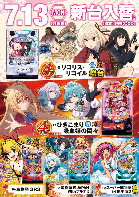 デルゼビッグサイト長岡川崎店の最新情報画像