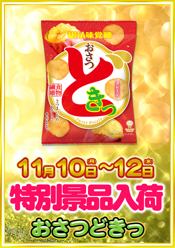 デルゼビッグサイト長岡川崎店の最新情報画像