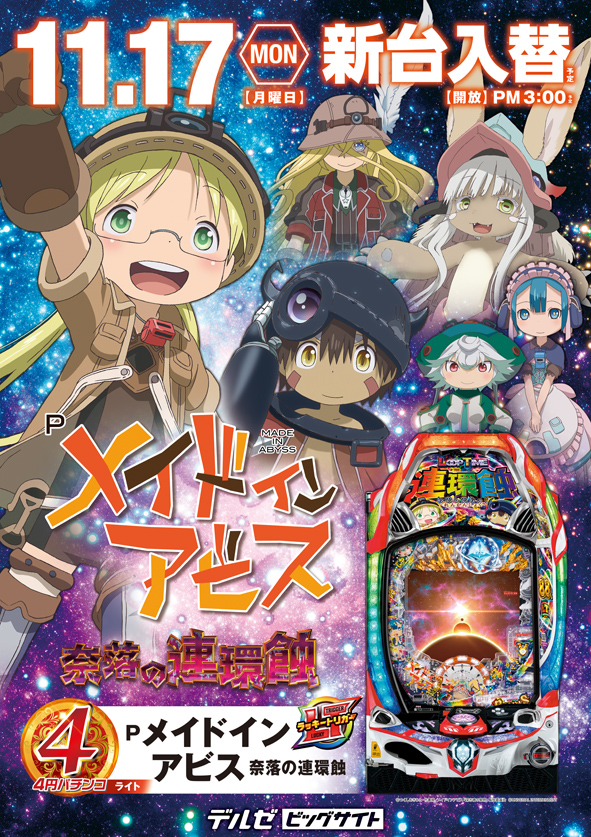 デルゼビッグサイト長岡川崎店の最新情報画像