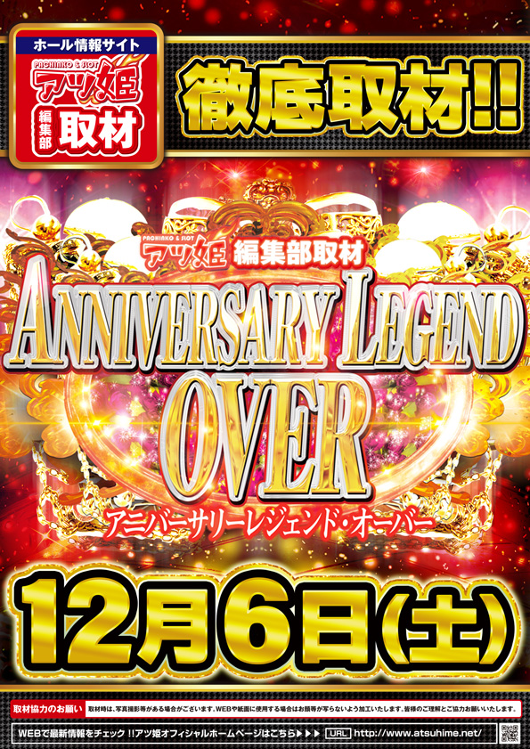 デルゼビッグサイト長岡川崎店の最新情報画像