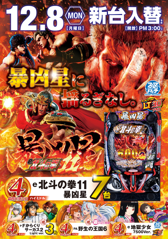 デルゼビッグサイト長岡川崎店の最新情報画像