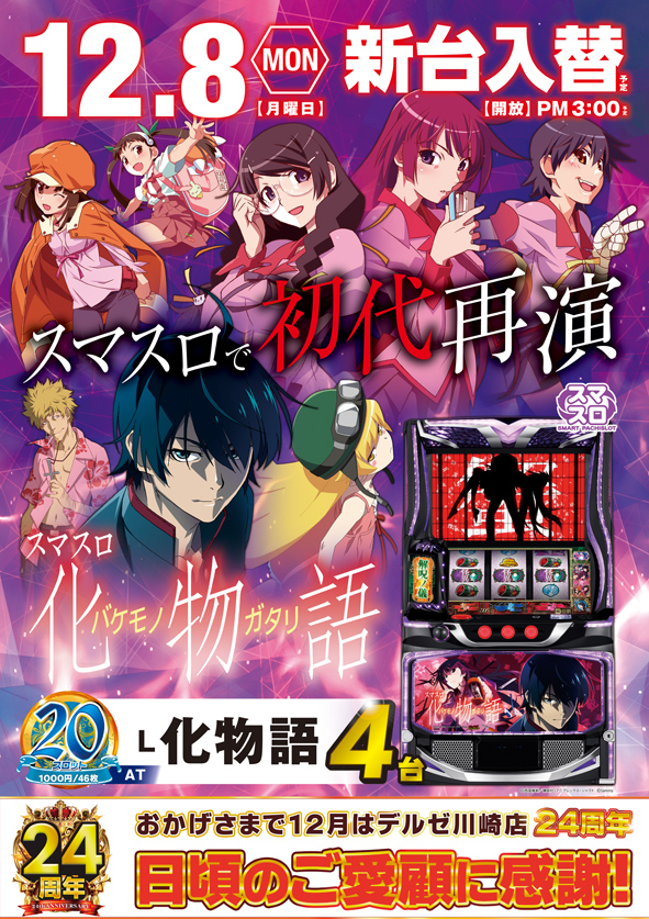 デルゼビッグサイト長岡川崎店の最新情報画像