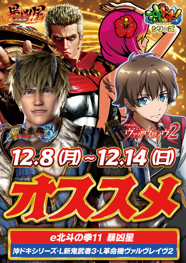 デルゼビッグサイト長岡川崎店の最新情報画像