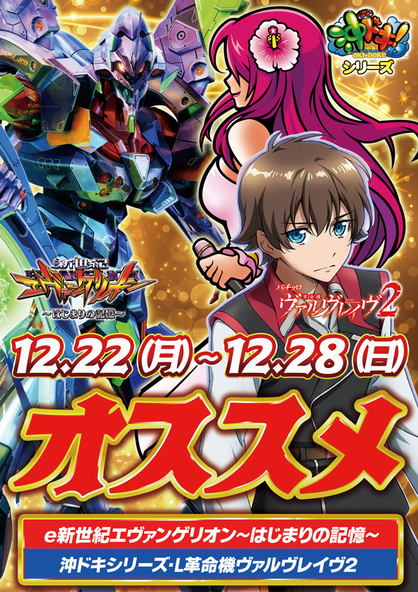 デルゼビッグサイト長岡川崎店の最新情報画像