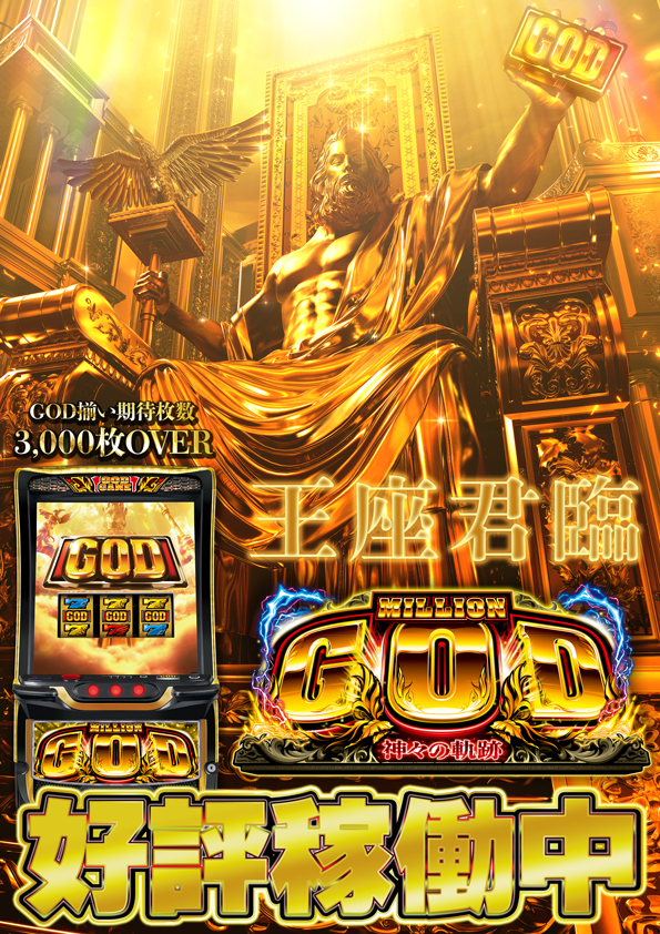 デルゼビッグサイト長岡川崎店の最新情報画像