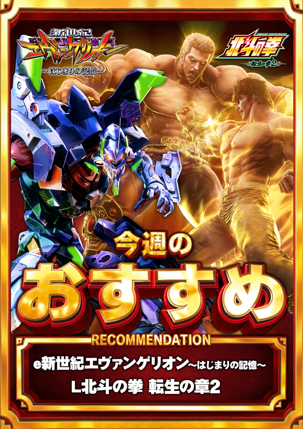 デルゼビッグサイト長岡川崎店の最新情報画像