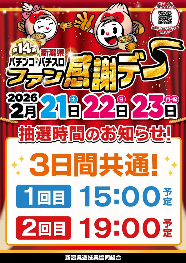 デルゼビッグサイト長岡川崎店の最新情報画像