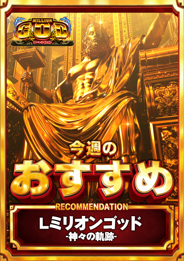デルゼビッグサイト長岡川崎店の最新情報画像