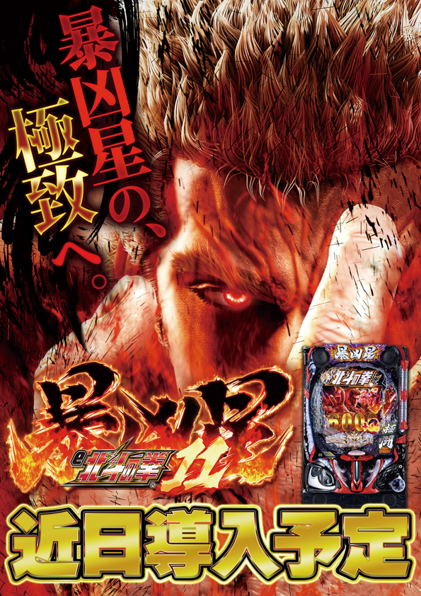 デルゼビッグサイト長岡川崎店の最新情報画像