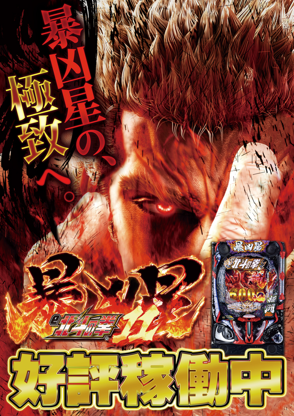 デルゼビッグサイト長岡川崎店の最新情報画像