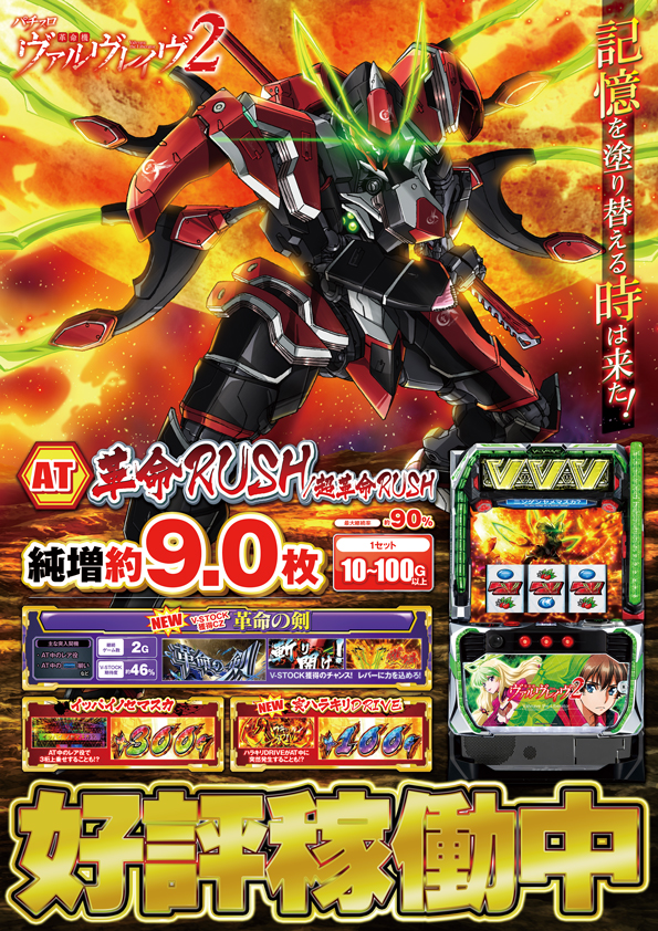 デルゼビッグサイト長岡川崎店の最新情報画像