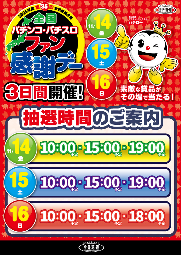 デルゼビッグサイト長岡川崎店の最新情報画像