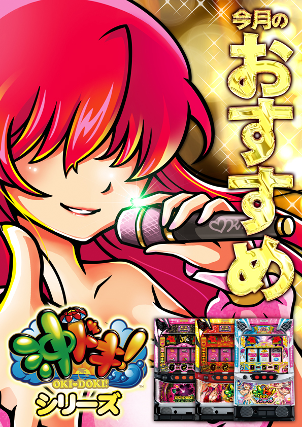 デルゼビッグサイト長岡古正寺店の最新情報画像