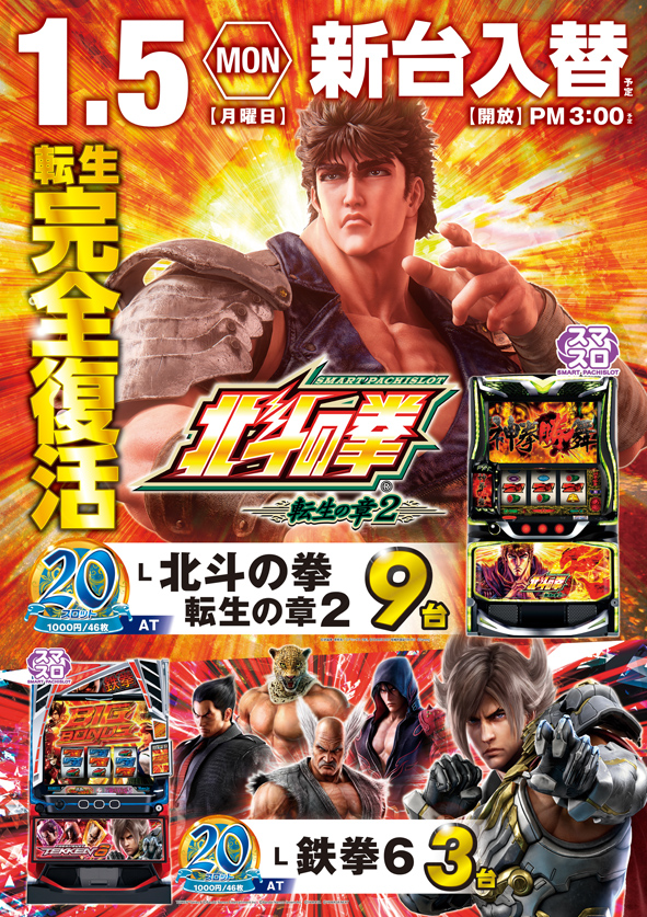 デルゼビッグサイト長岡古正寺店の最新情報画像