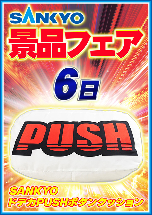 デルゼビッグサイト長岡古正寺店の最新情報画像