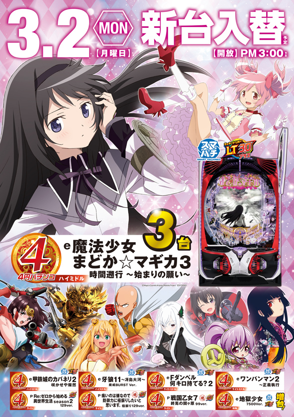 デルゼビッグサイト長岡古正寺店の最新情報画像