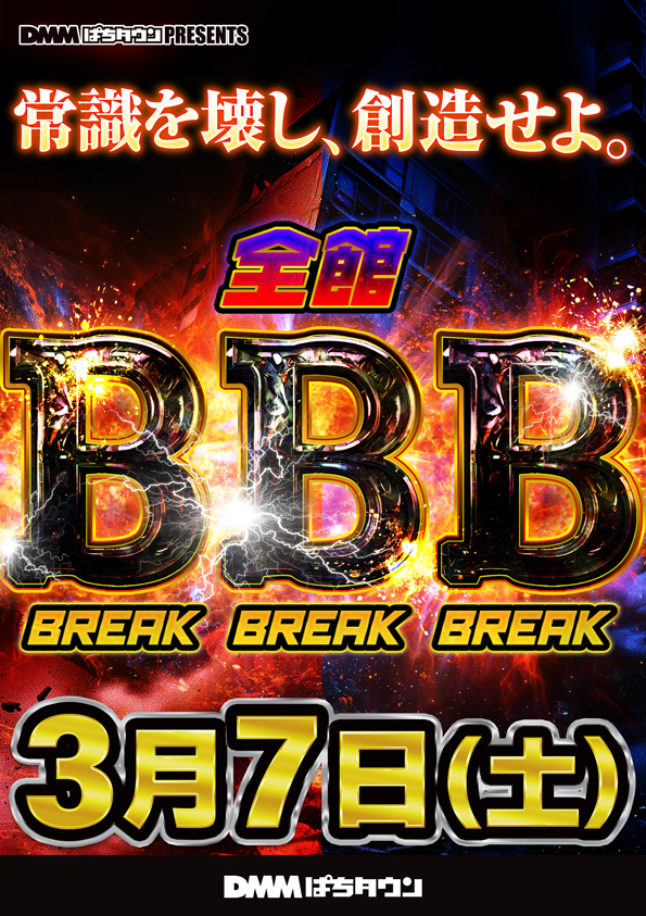 デルゼビッグサイト長岡古正寺店の最新情報画像