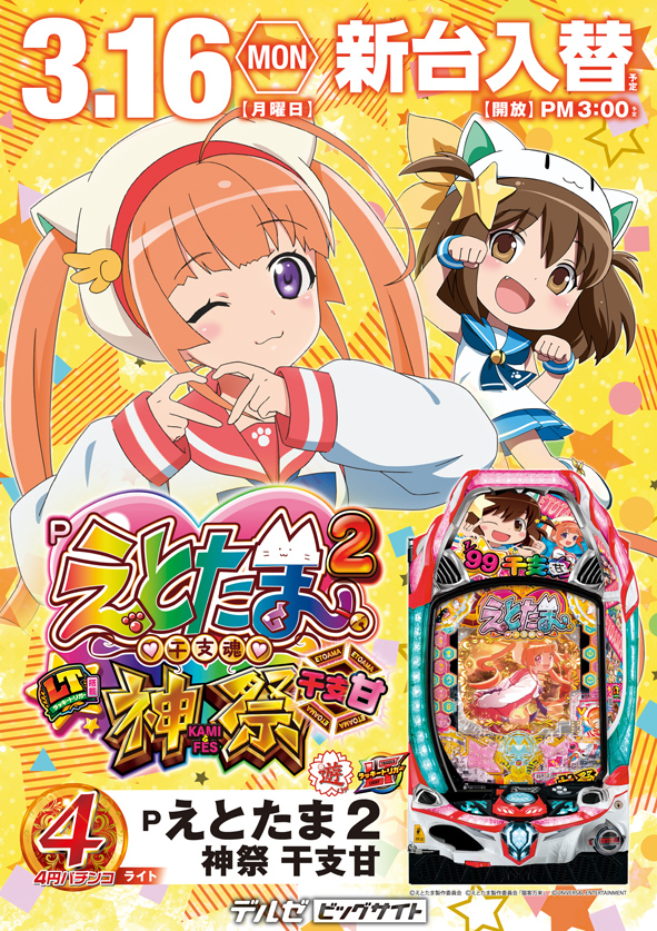 デルゼビッグサイト長岡古正寺店の最新情報画像