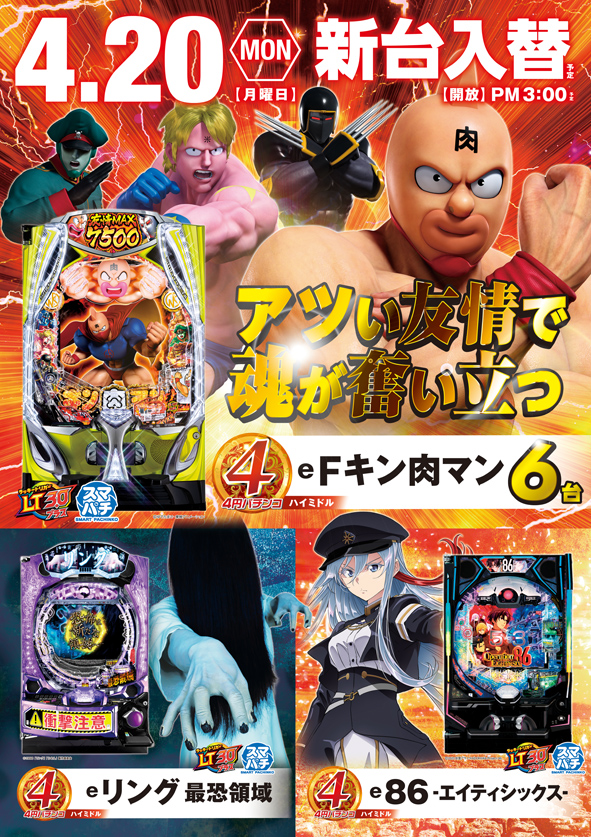 デルゼビッグサイト長岡古正寺店の最新情報画像