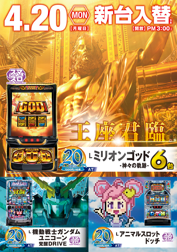 デルゼビッグサイト長岡古正寺店の最新情報画像