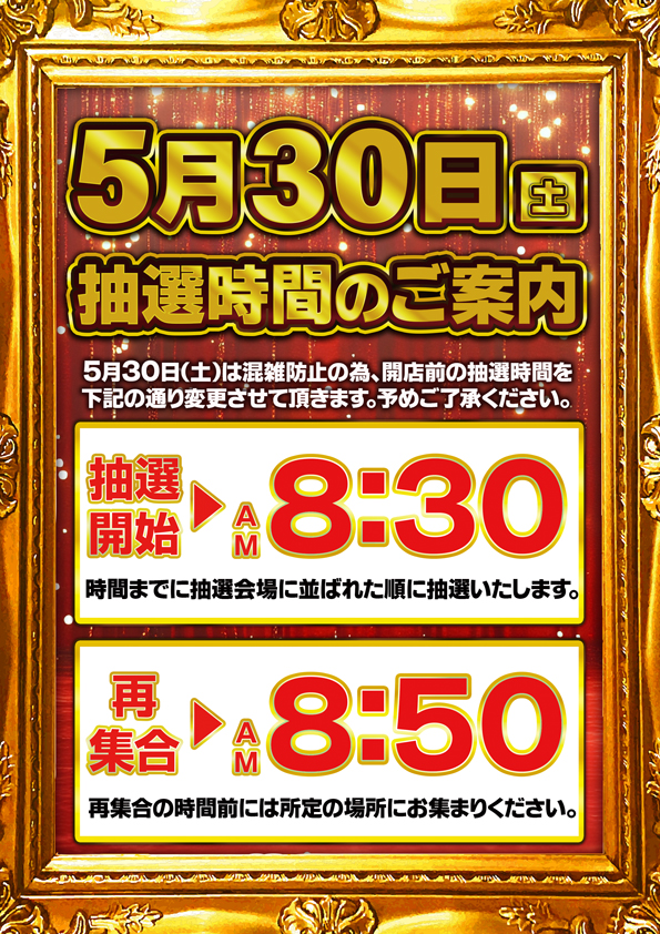 デルゼビッグサイト長岡古正寺店の最新情報画像